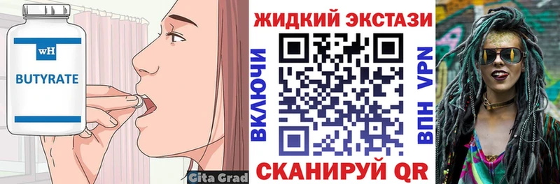 Бутират бутик  купить  сайты  Костомукша 