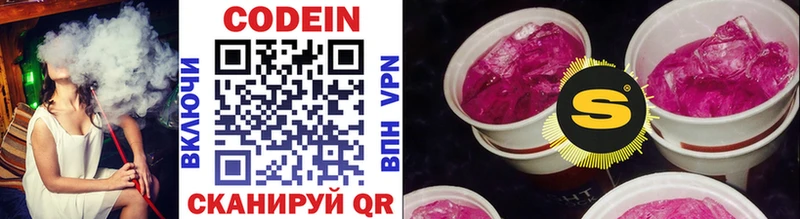 Codein Purple Drank  Костомукша 