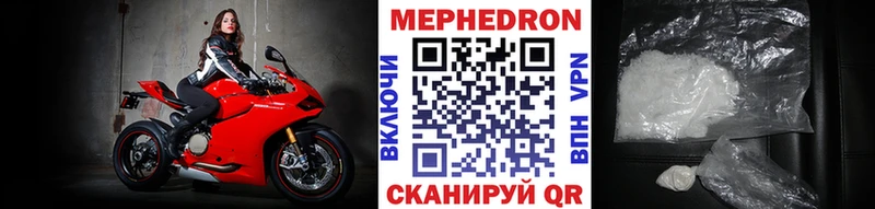 наркошоп  Костомукша  МЕФ мука 