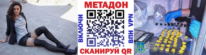 МЕТАДОН кристалл наркотики Костомукша